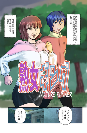 JukuJogging cover
