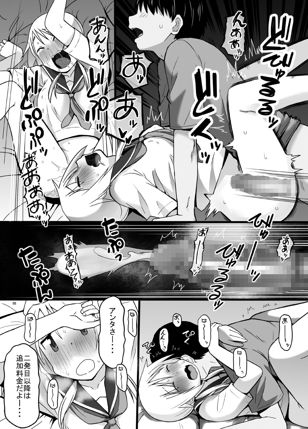 Yui-chan SEX Challenge!! page 9 full