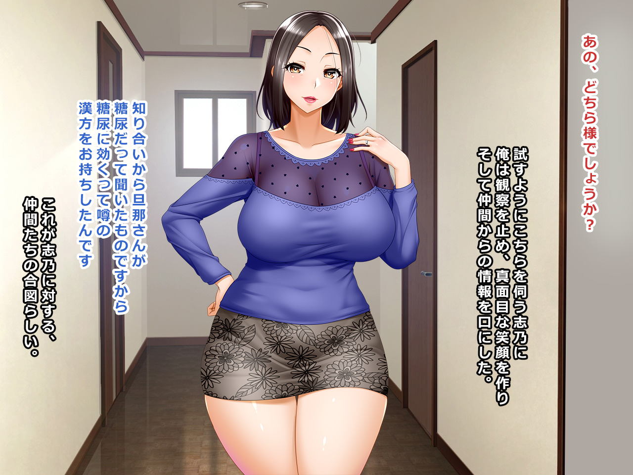 #Hitozuma Hacker no Wana ni Ochita Tsuma-tachi  Utako, Shino, Yukari ~ Toshima Tokushuu page 7 full