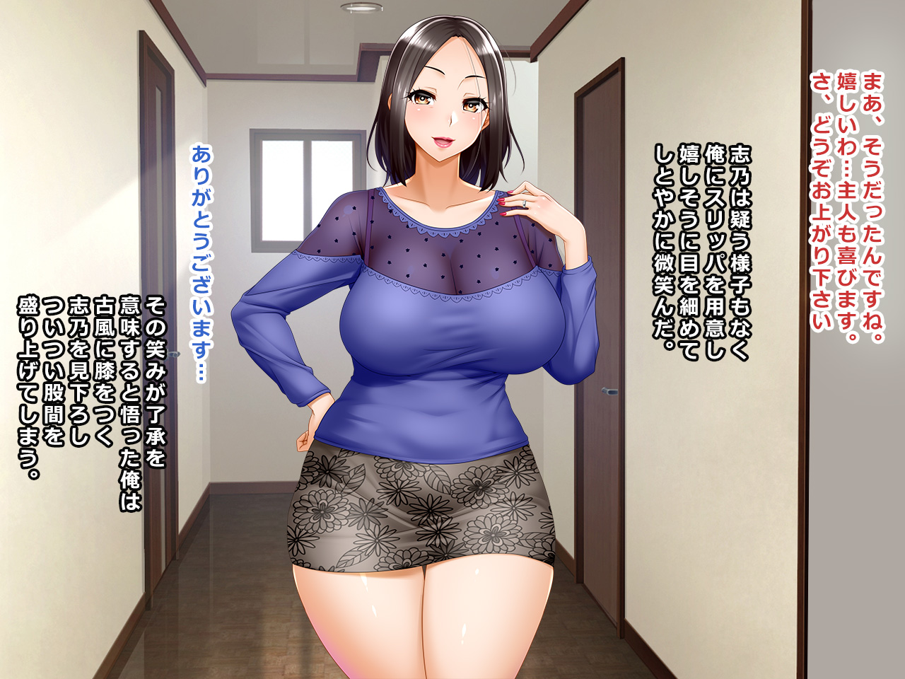 #Hitozuma Hacker no Wana ni Ochita Tsuma-tachi  Utako, Shino, Yukari ~ Toshima Tokushuu page 8 full