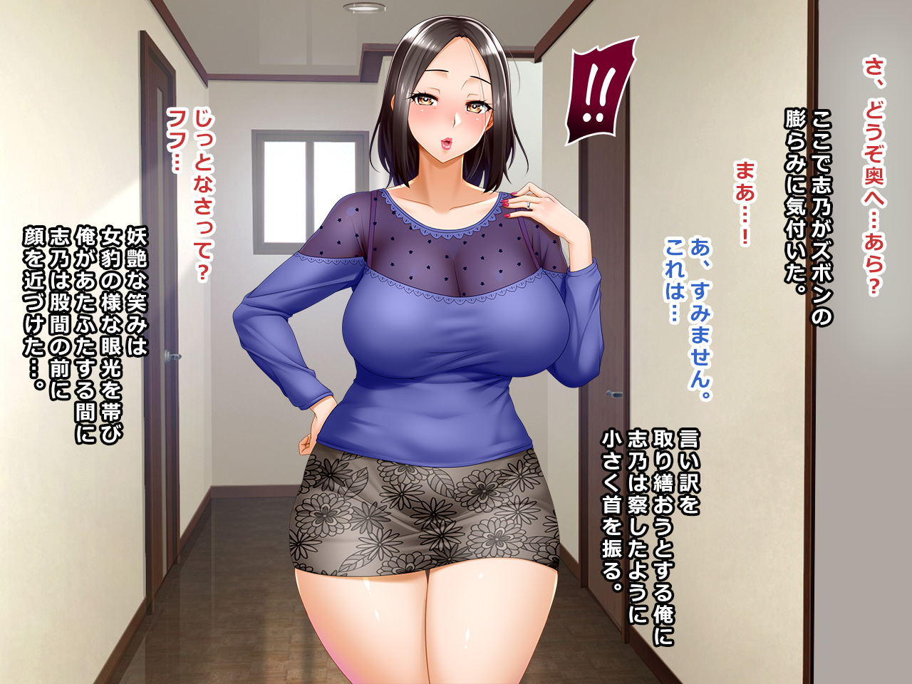 #Hitozuma Hacker no Wana ni Ochita Tsuma-tachi  Utako, Shino, Yukari ~ Toshima Tokushuu page 9 full