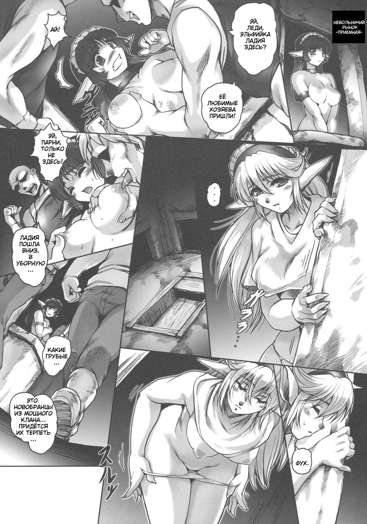 Slave market II page 9 full