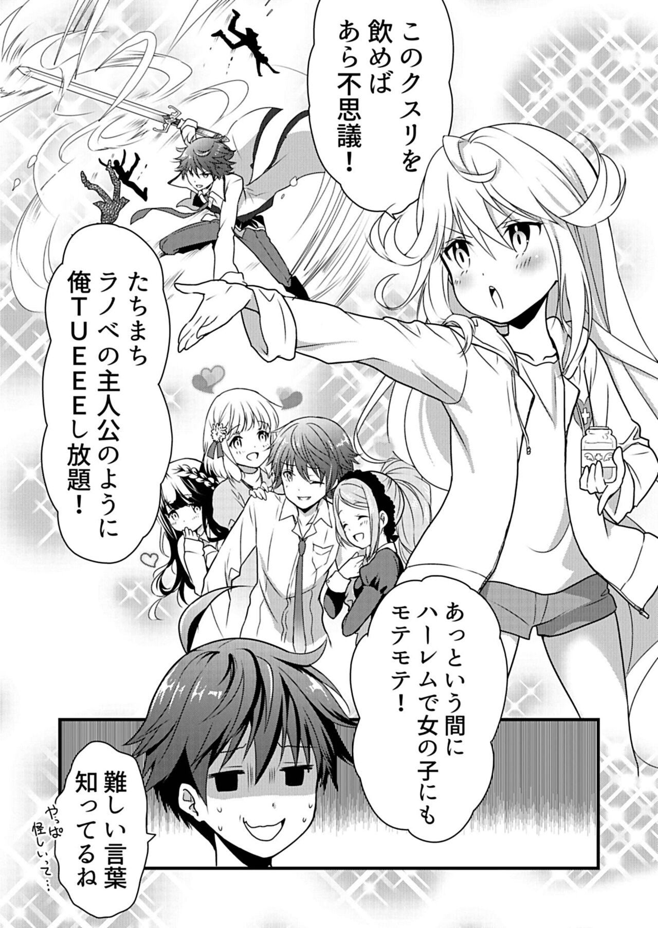 Angel of Medicine! Vol. 1 page 10 full