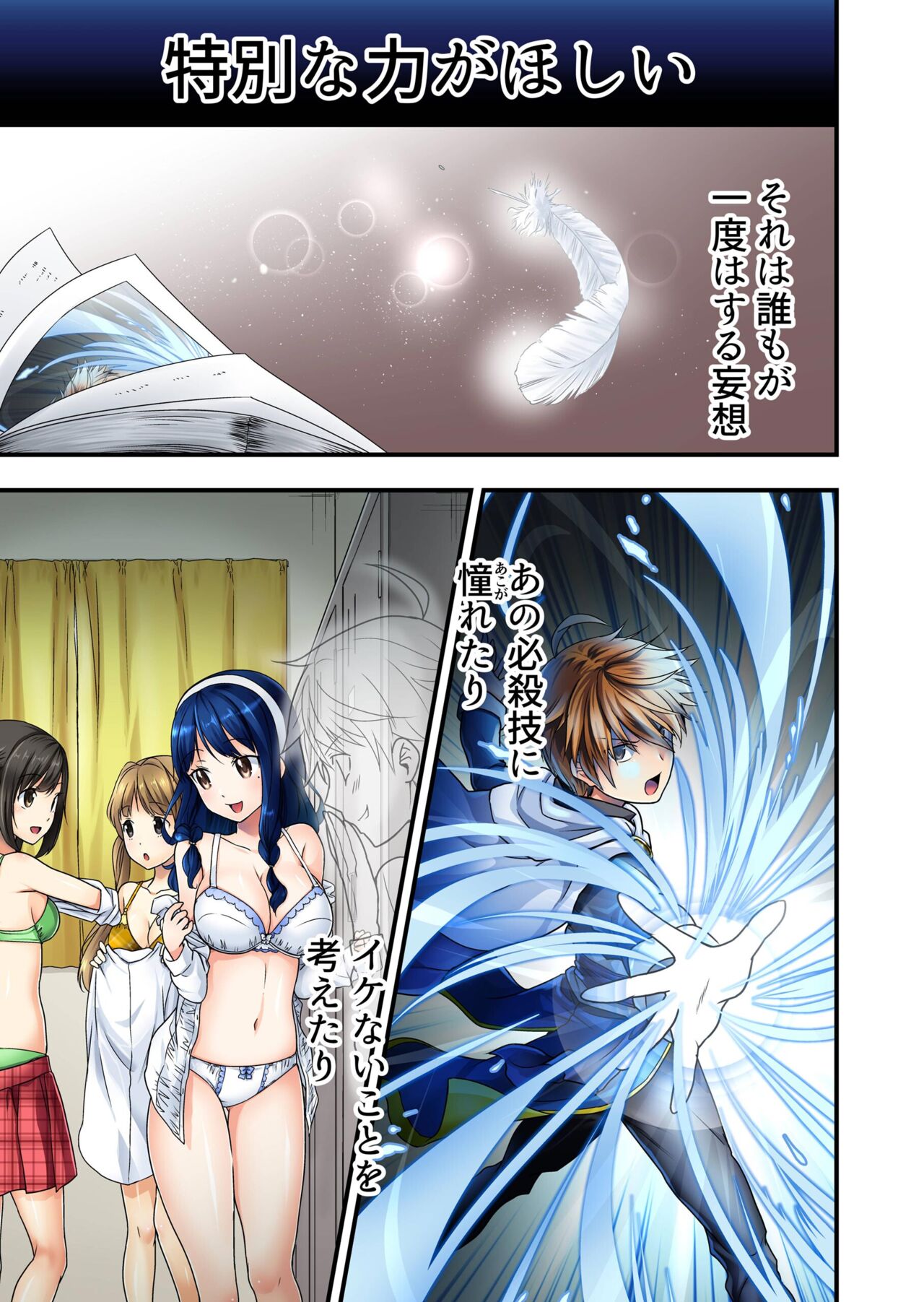 Angel of Medicine! Vol. 1 page 3 full