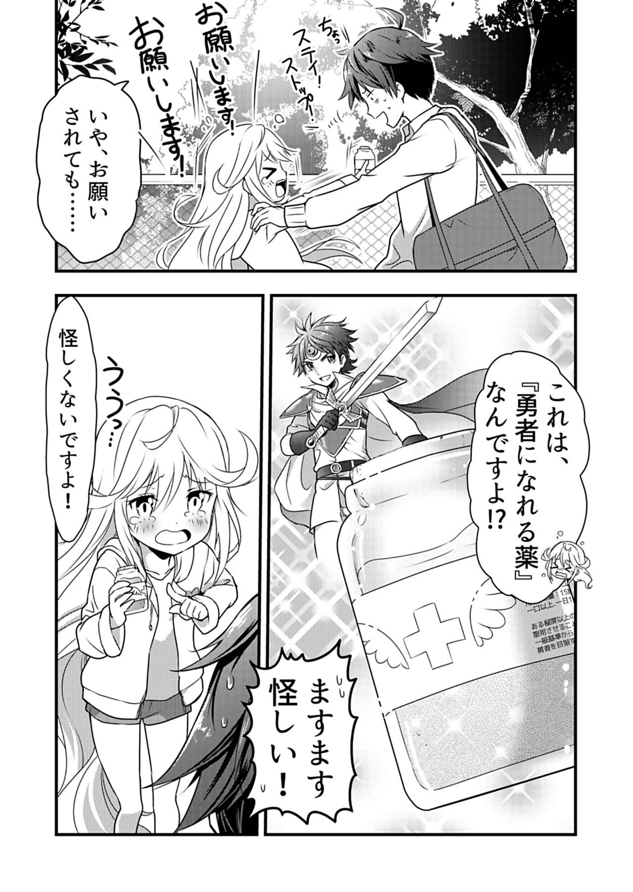 Angel of Medicine! Vol. 1 page 9 full