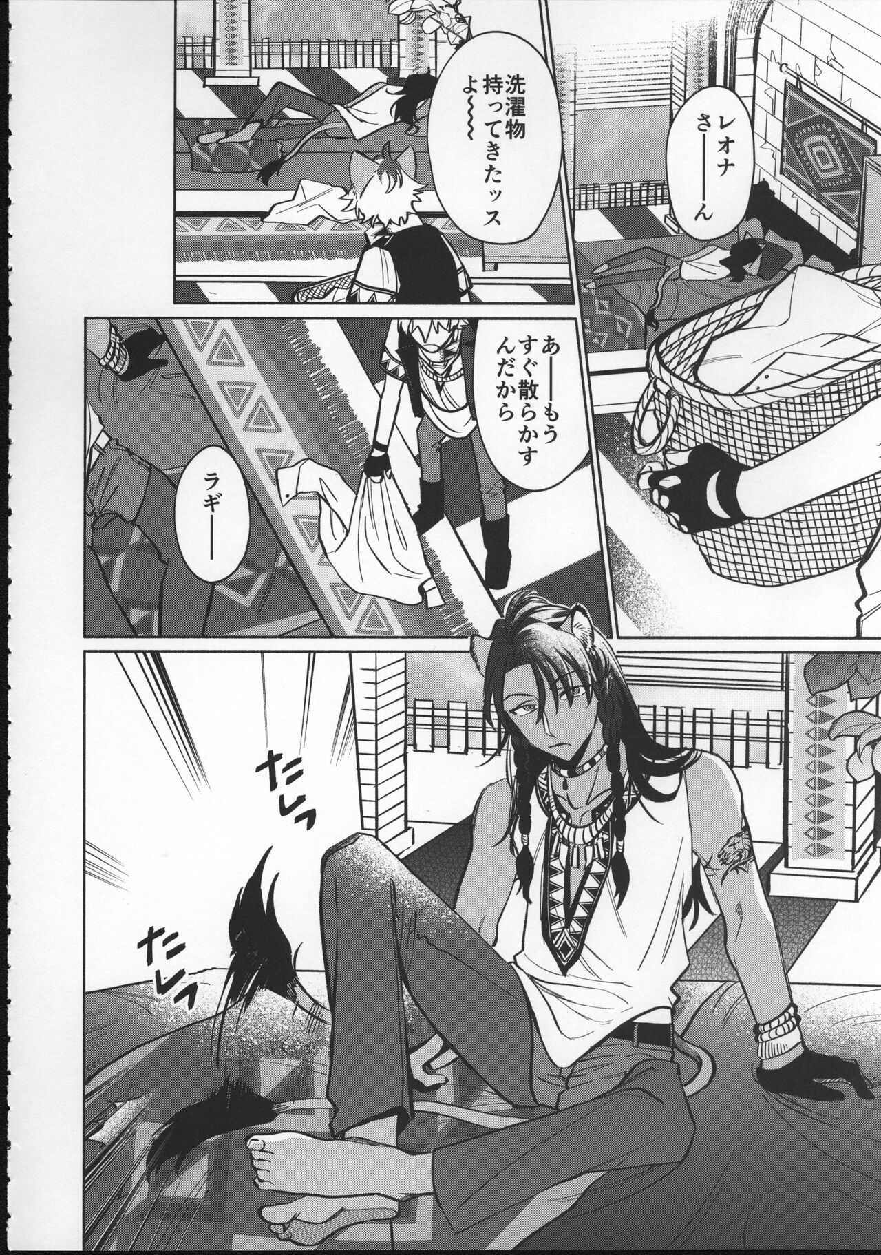 EVER EVER page 7 full