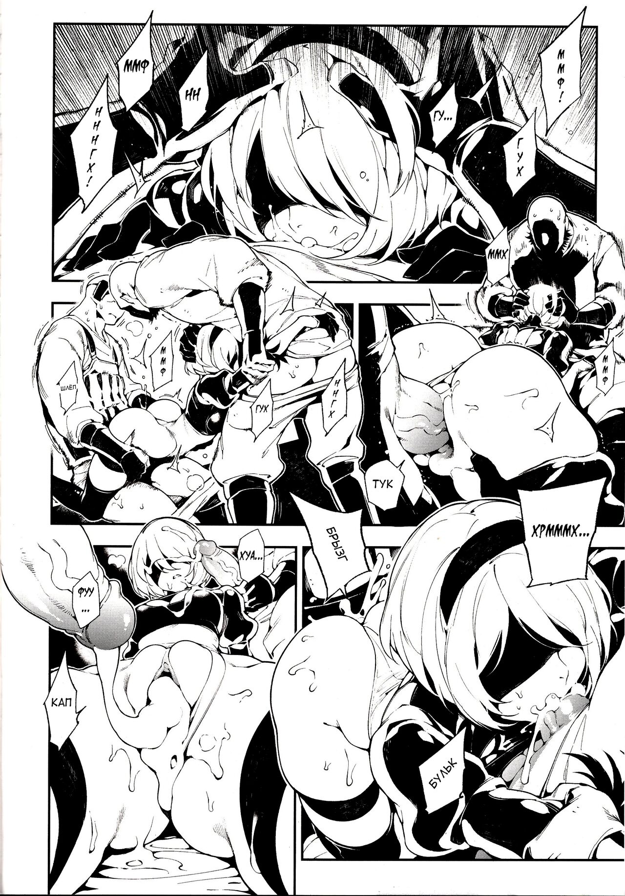 NieR : 2BR18 page 5 full