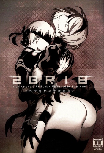 NieR : 2BR18 cover