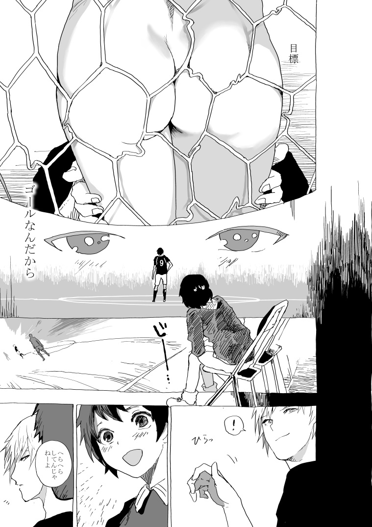 Kyokon Shounen to Ego Senpai no Ero Manga page 8 full