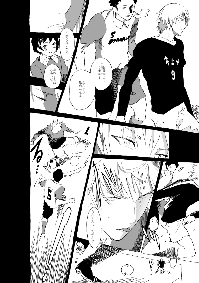 Kyokon Shounen to Ego Senpai no Ero Manga page 9 full
