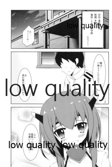 Hanshou Himegoto page 4 full