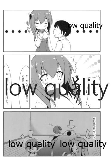 Hanshou Himegoto page 5 full