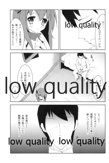 Hanshou Himegoto page 6 full