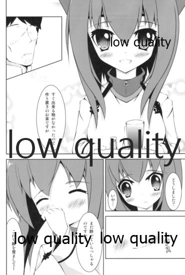 Hanshou Himegoto page 7 full