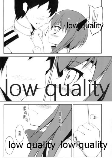 Hanshou Himegoto page 9 full