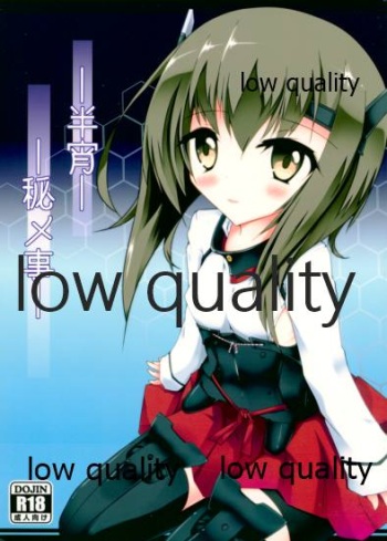 Hanshou Himegoto cover
