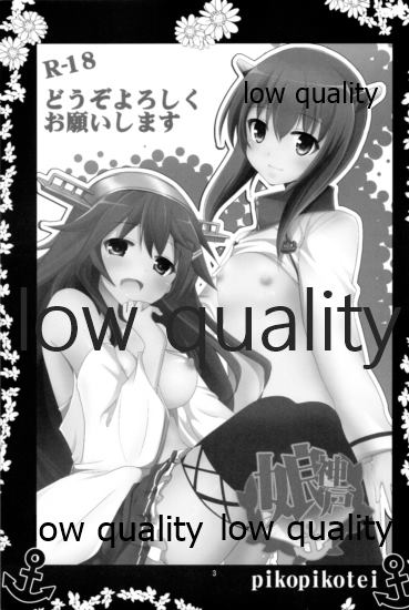 Douzo Yoroshiku Onegai shimasu page 2 full