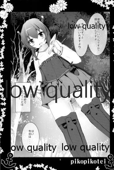 Douzo Yoroshiku Onegai shimasu page 4 full