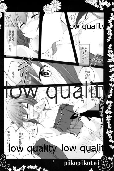 Douzo Yoroshiku Onegai shimasu page 5 full