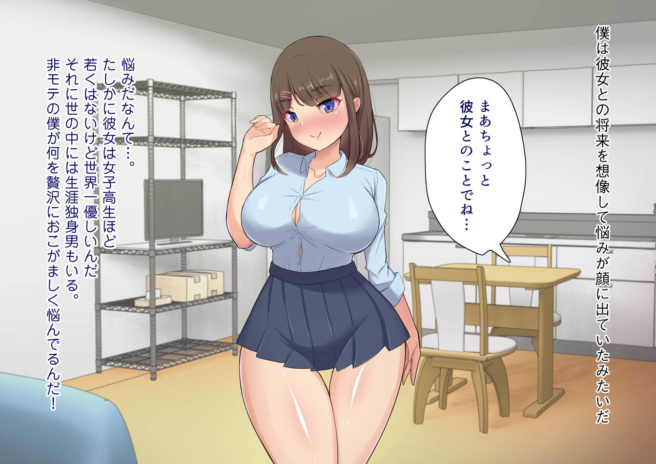 Muchimuchi JK no bakunyū ni kateru wake nai… ~tsu! Junjō bitchi ni gyaku netora rete renzoku-chū dashi page 10 full
