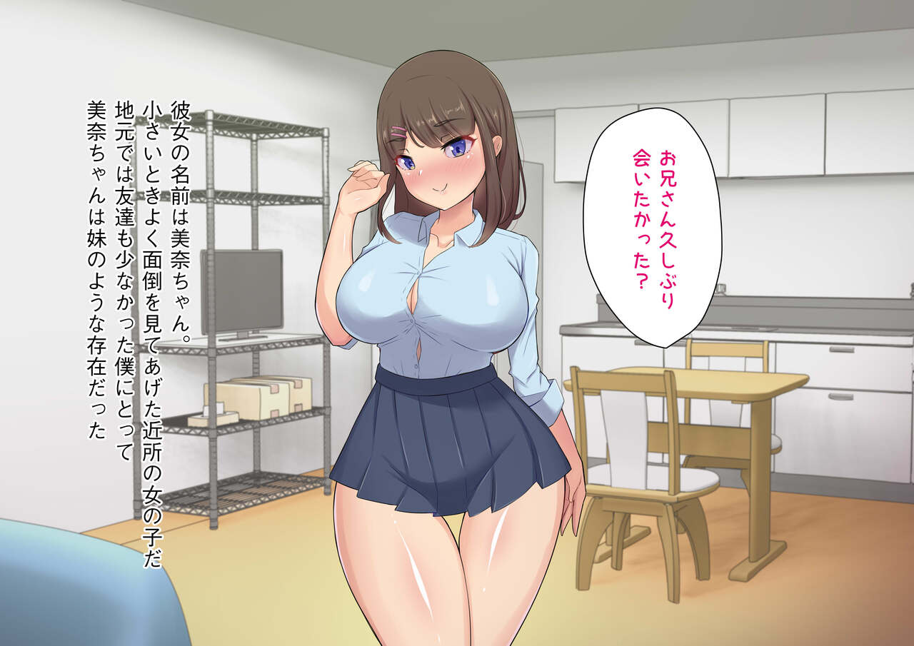 Muchimuchi JK no bakunyū ni kateru wake nai… ~tsu! Junjō bitchi ni gyaku netora rete renzoku-chū dashi page 5 full