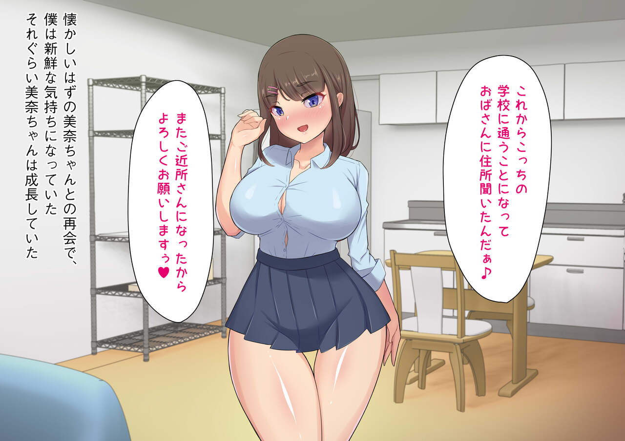 Muchimuchi JK no bakunyū ni kateru wake nai… ~tsu! Junjō bitchi ni gyaku netora rete renzoku-chū dashi page 7 full