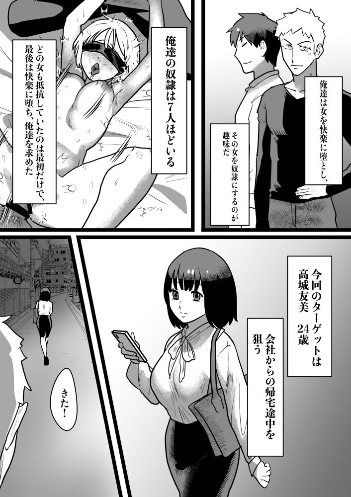 遠山ブリン 新作配信中 page 2 full