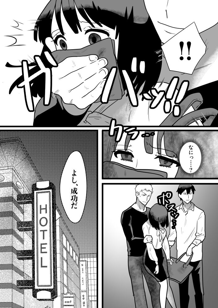 遠山ブリン 新作配信中 page 3 full
