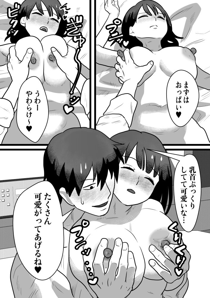 遠山ブリン 新作配信中 page 5 full