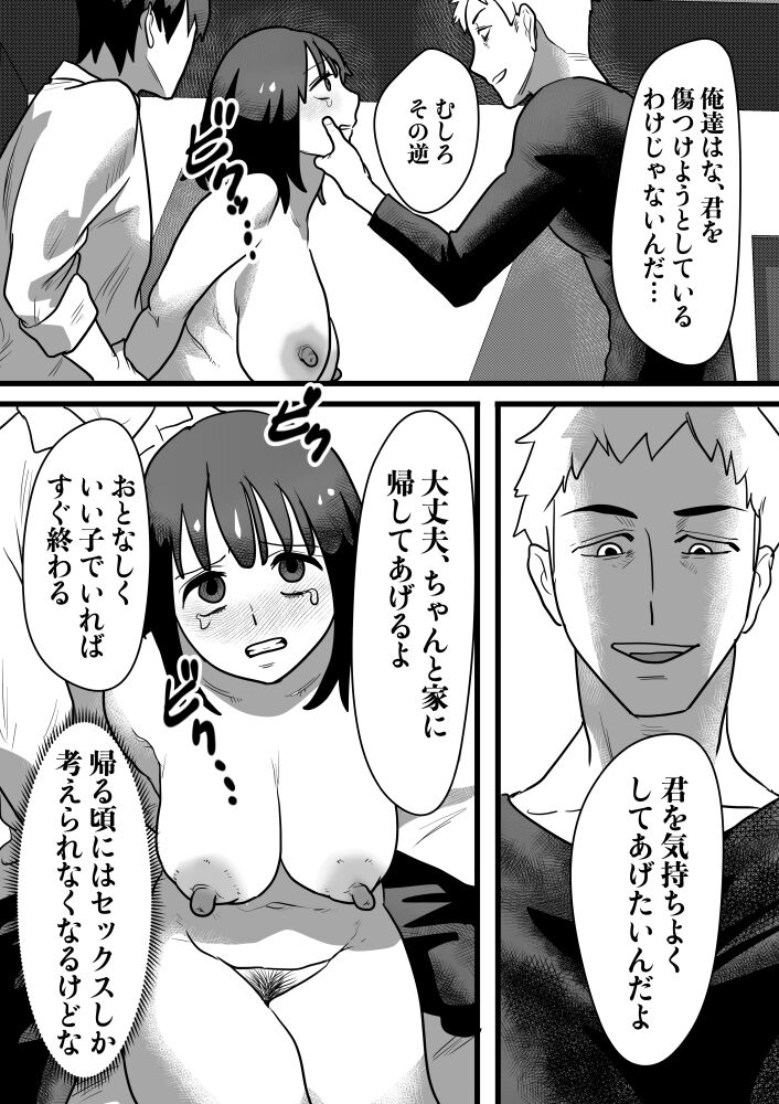 遠山ブリン 新作配信中 page 8 full