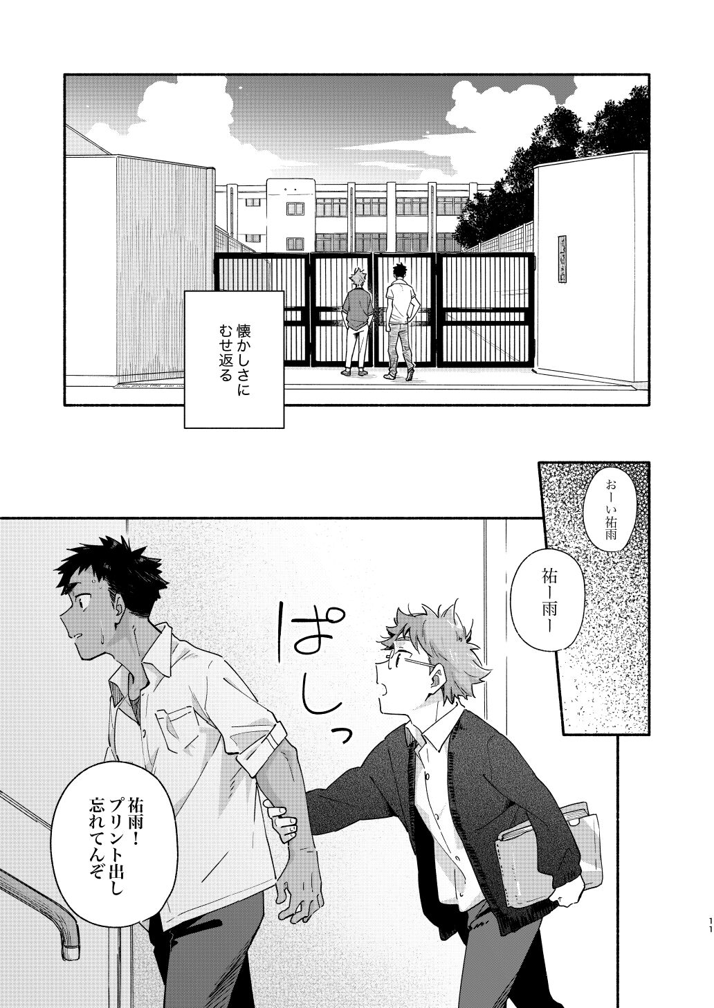 river page 10 full