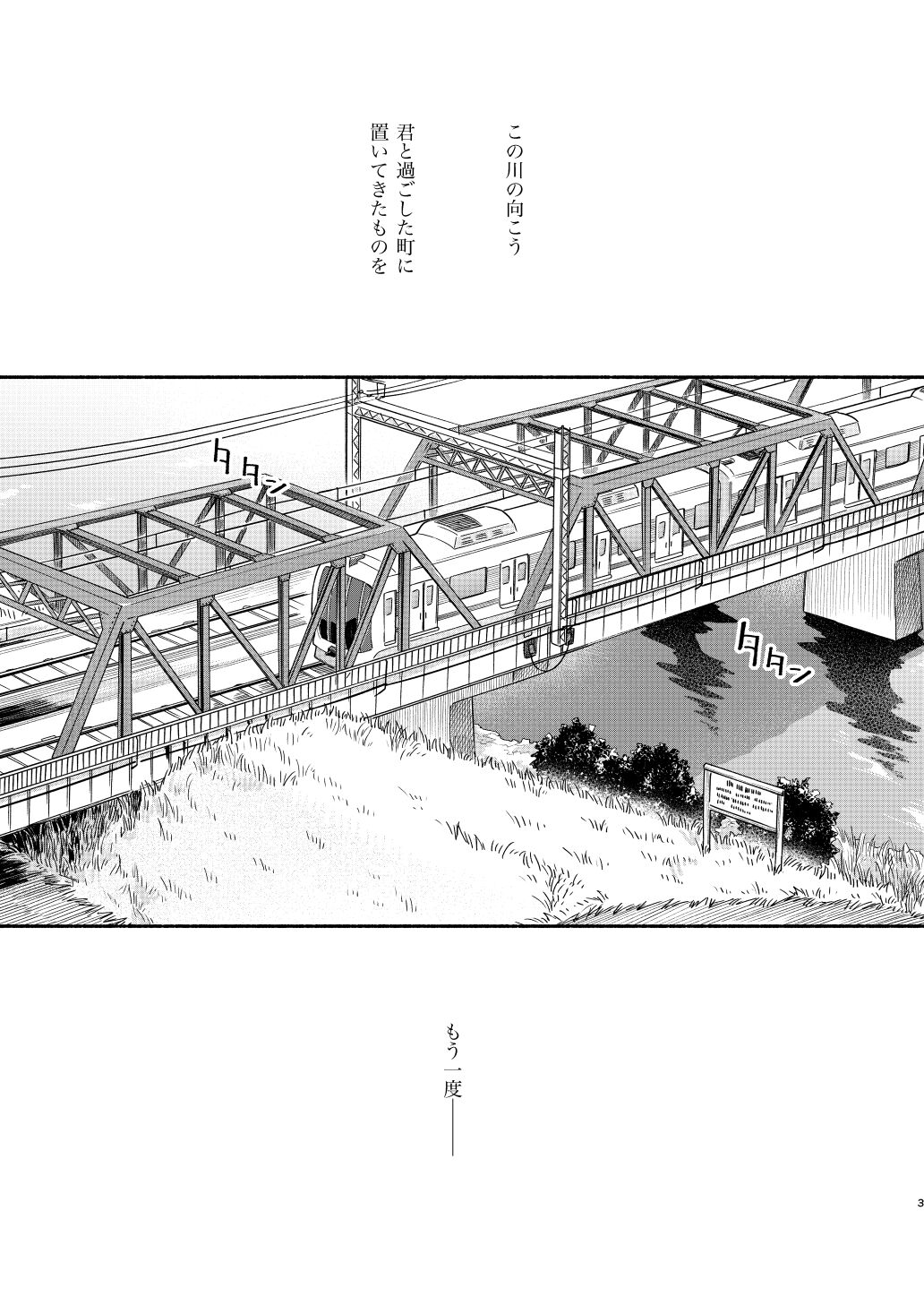 river page 2 full