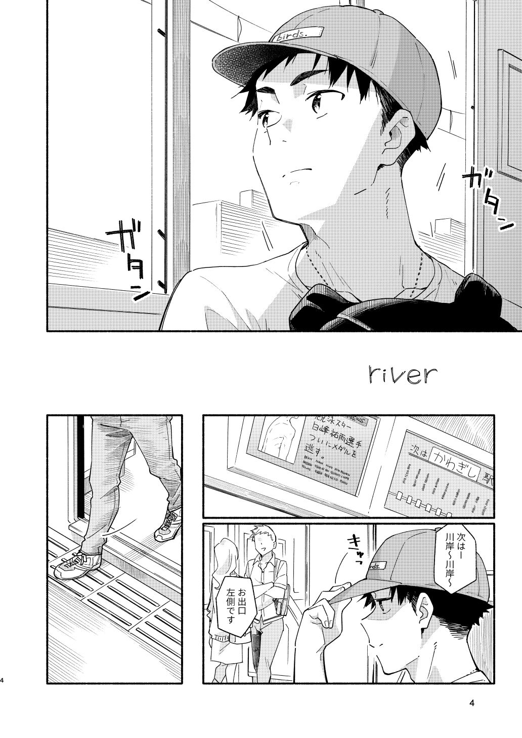 river page 3 full