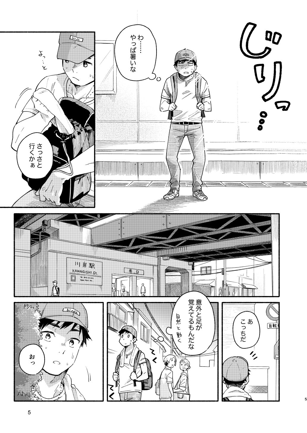 river page 4 full