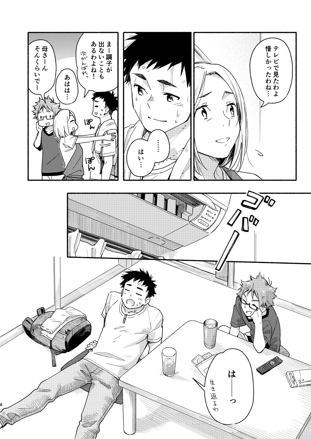 river page 7 full