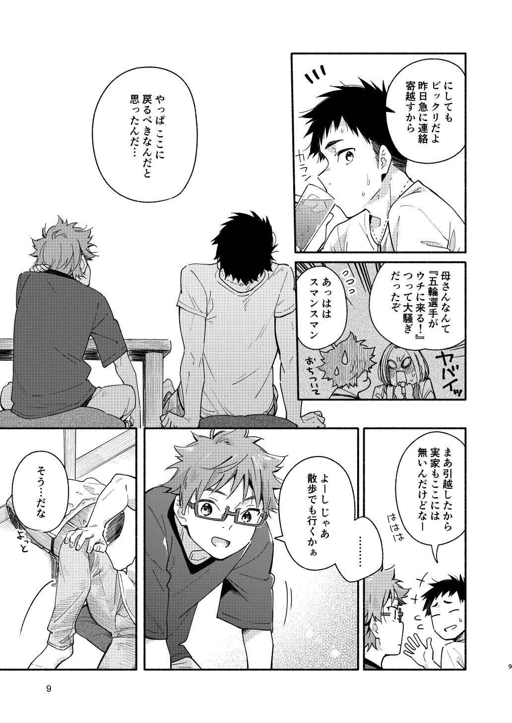 river page 8 full
