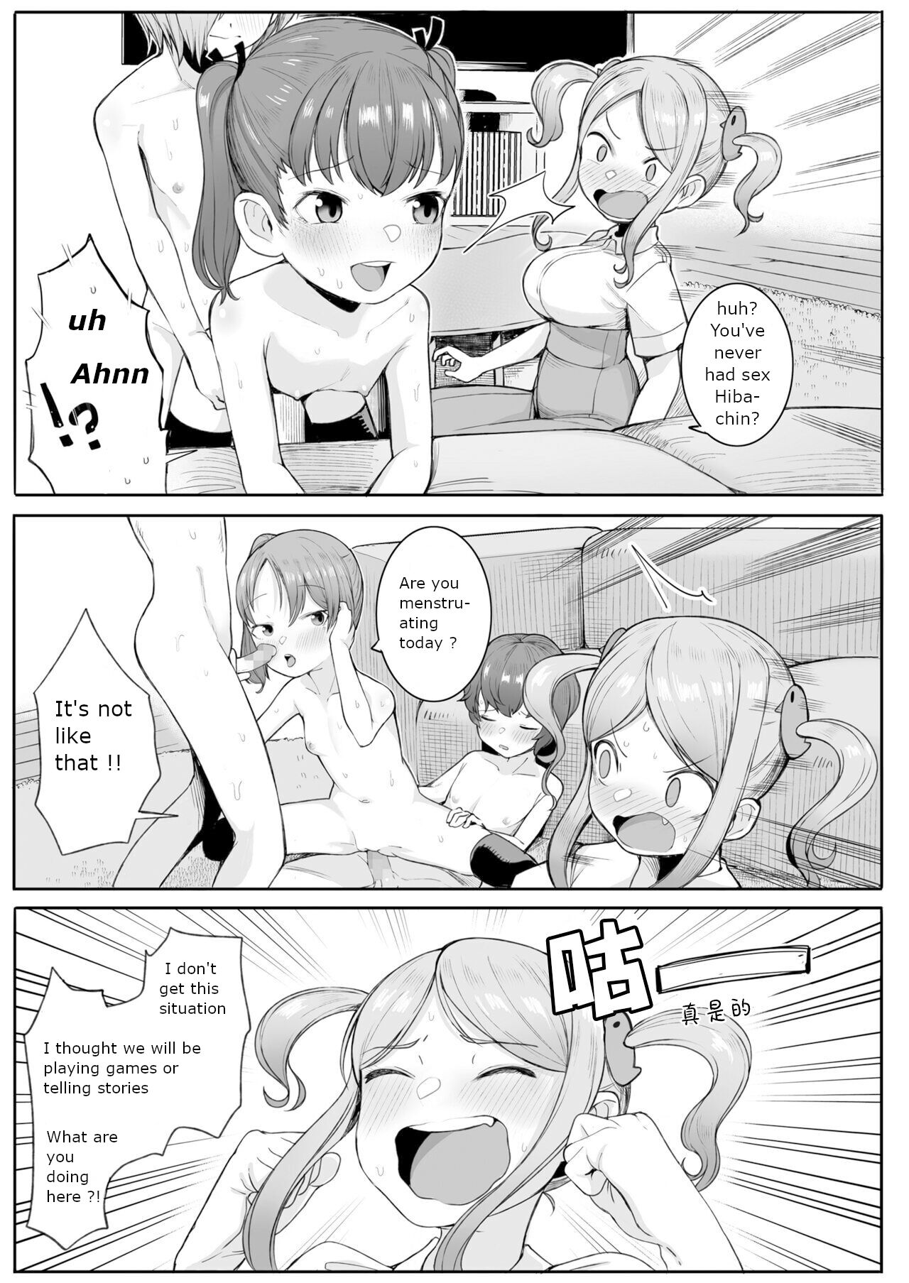 Tomodachitte Iina page 5 full