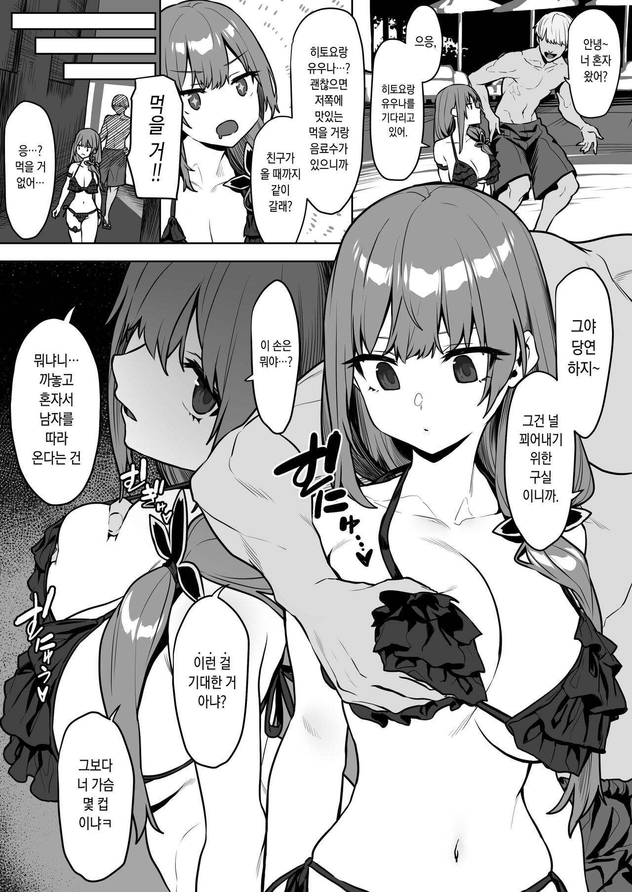 暁璃ちゃんえち漫画 page 2 full