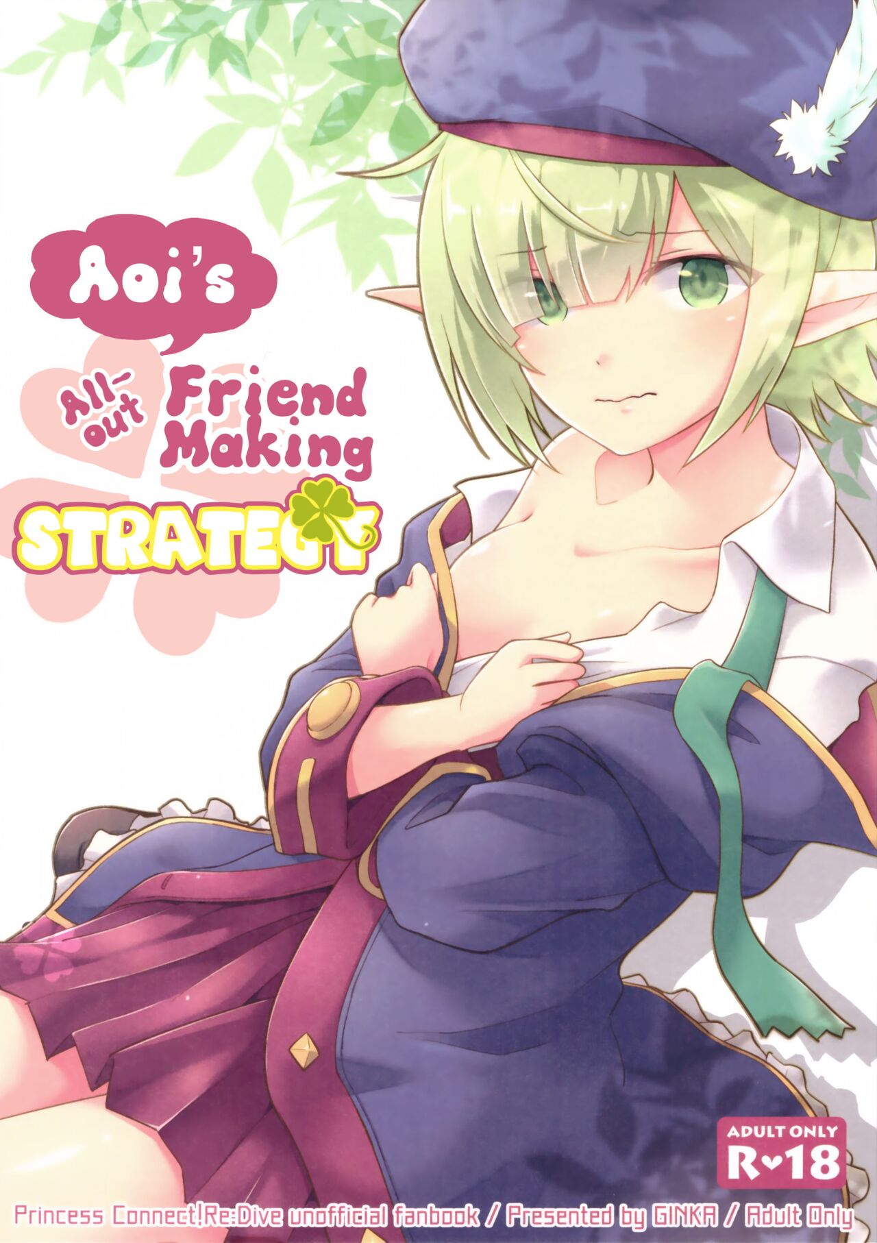 Aoi no Motto Otomodachi Daisakusen | Aoi's All-Out Friend Making Strategy page 1 full
