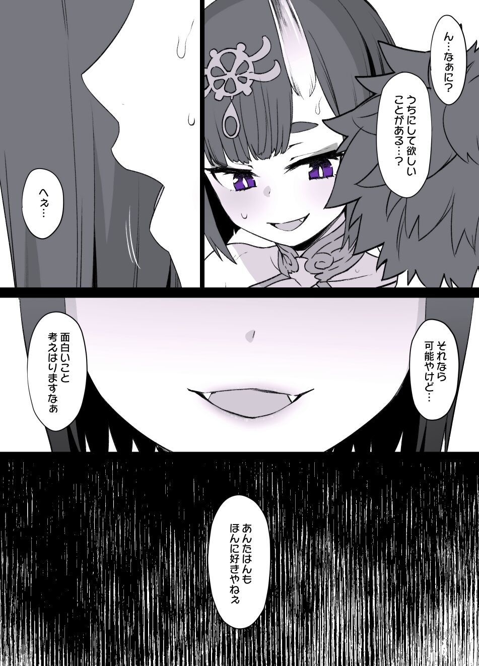 FGO Shuten-Doji x Da Vinci possession manga 6p page 2 full
