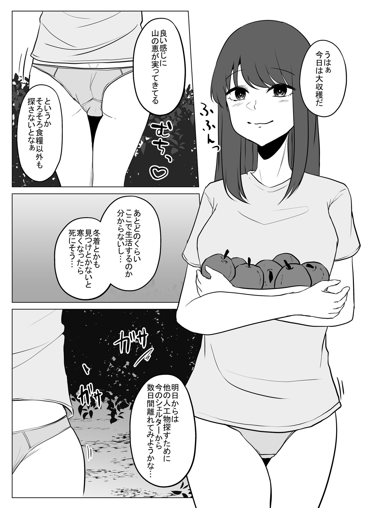 Watashi wa Koko ni Imasu 3 page 3 full