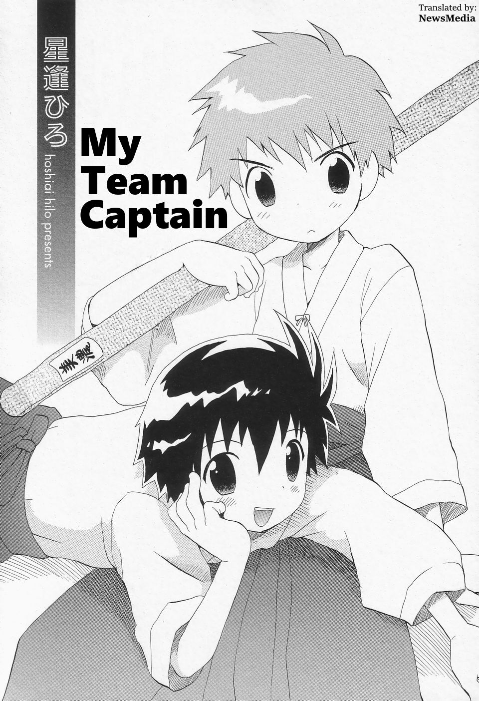 Ore no Taisho | My Team Captain page 1 full