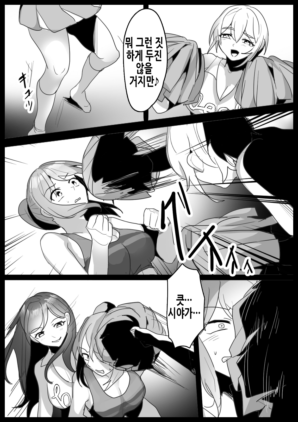 Girls Beat! Plus - Rie vs Shizuku &amp; Mia page 3 full