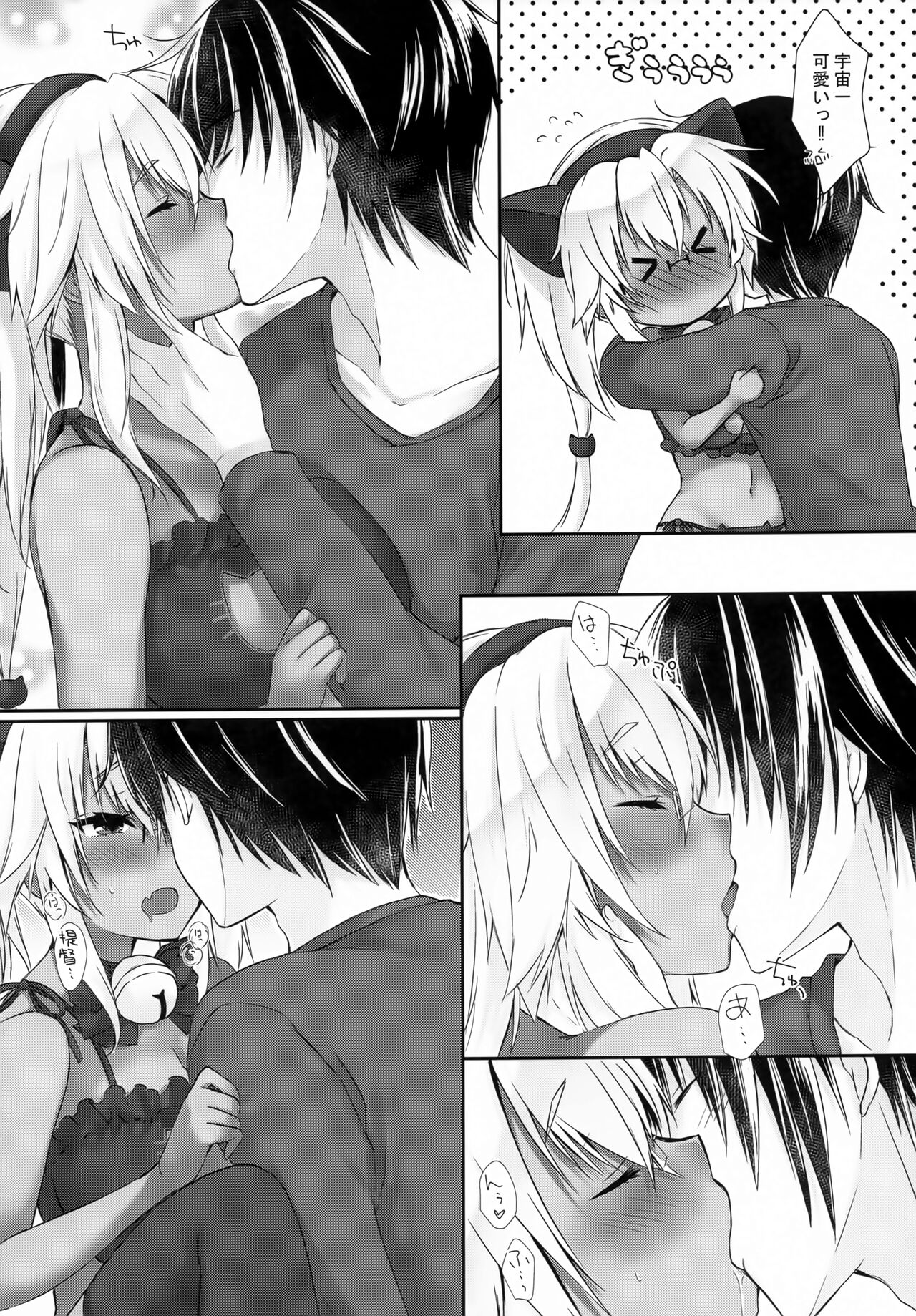 Daisenkan Koi o Suru Neko Lingerie to Musashi-san page 5 full