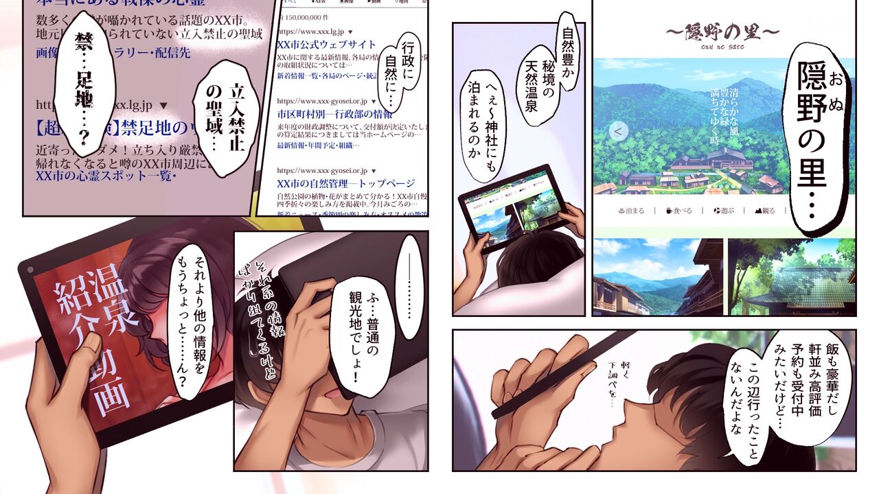 Kinsoku no sato ~ ire ba saigo 、 seiryoku zetsurin de nekosogi nuka reru hanashi ~ ichi page 10 full