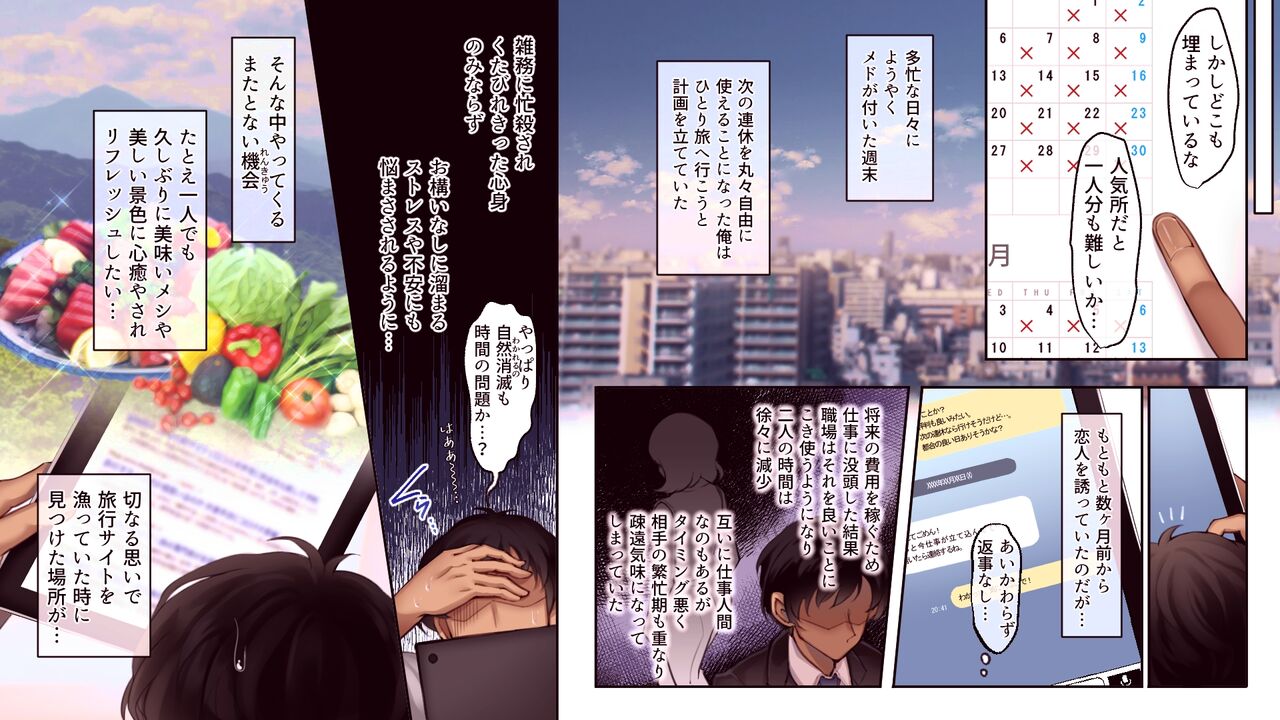 Kinsoku no sato ~ ire ba saigo 、 seiryoku zetsurin de nekosogi nuka reru hanashi ~ ichi page 9 full