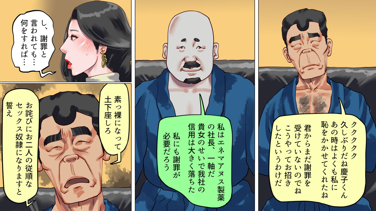 堕とされた美人キャスター・慶子 第二部 肛虐監禁病棟・悪夢の実験用牝編 page 8 full