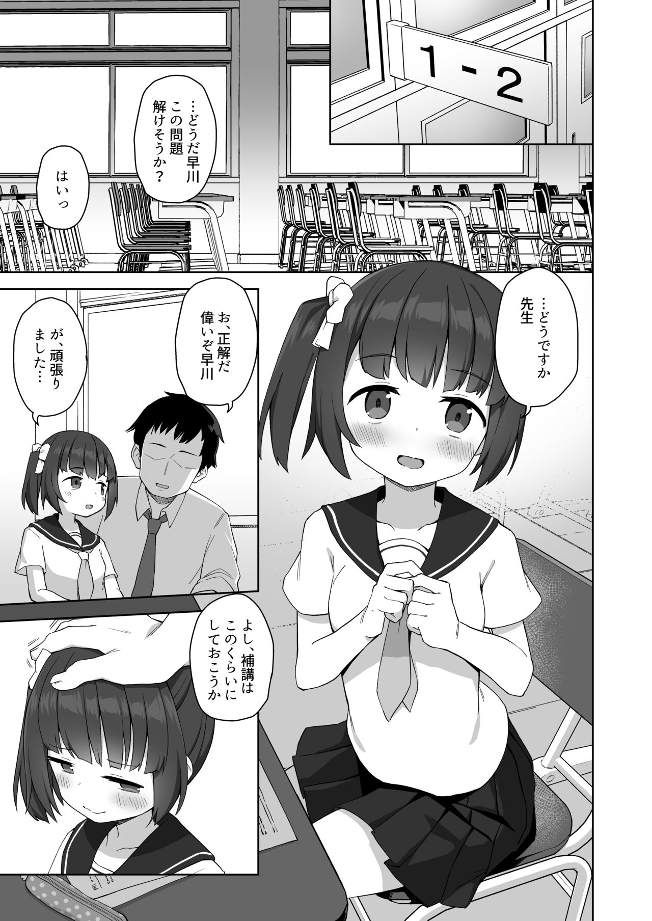Kawayoi page 10 full