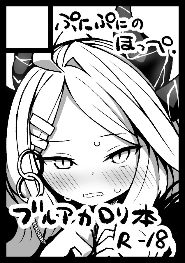 Kawayoi page 4 full