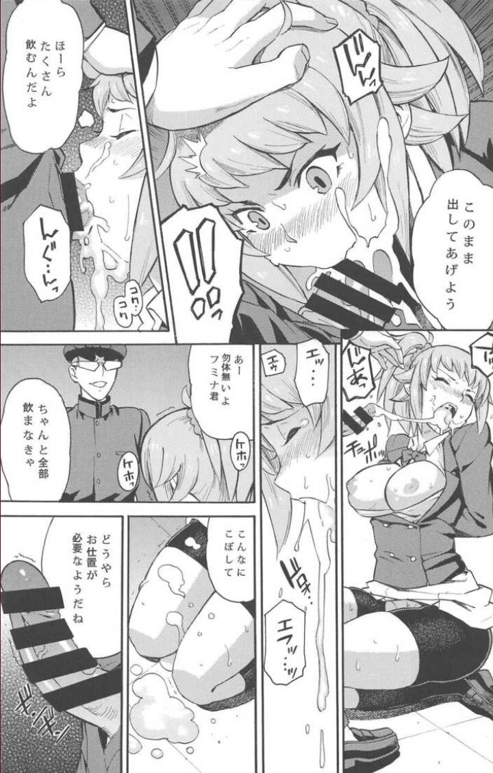 Explosive Milkshakes 01 page 7 full